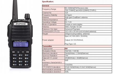 Baofeng uv-82 Новые