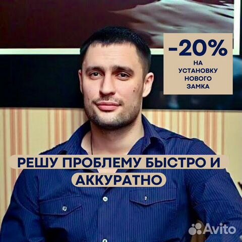 Вскрытие авто саратов