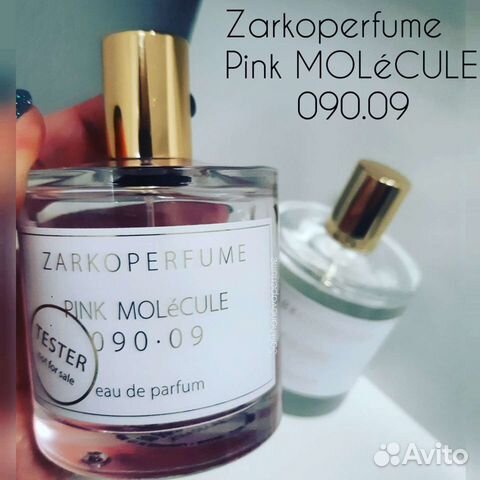 Розовая молекула распив 2/5/10мл