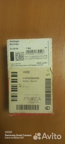 Вкладыши шатунные форд