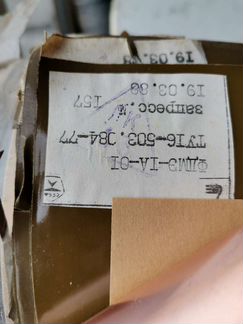 Фольгированный диэлектрик