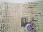 Паспорт 1935 года и справка о мобилизации 1941 объявление продам