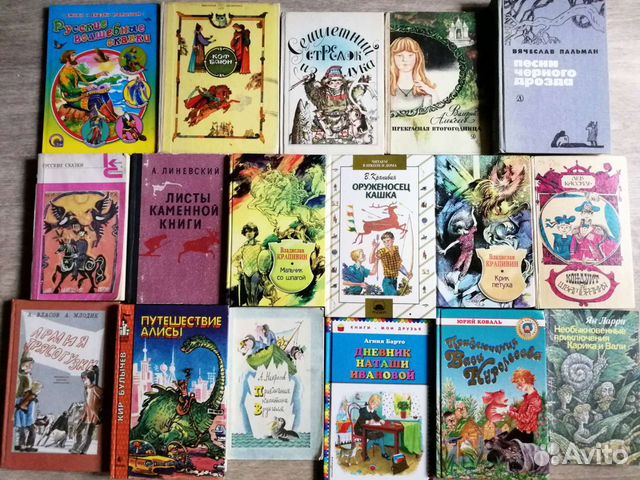Книги детские