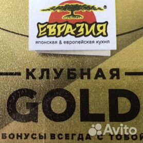 Карта фитнес хаус евразия 50
