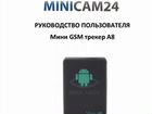 Gps трекер mini A8 объявление продам