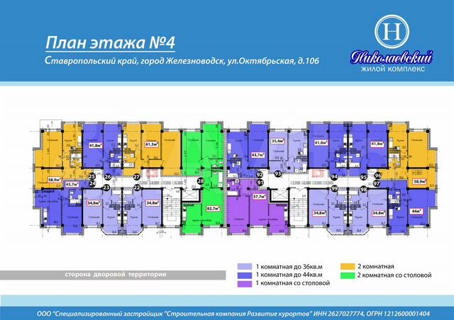 2-к. квартира, 61 м², 4/9 эт.