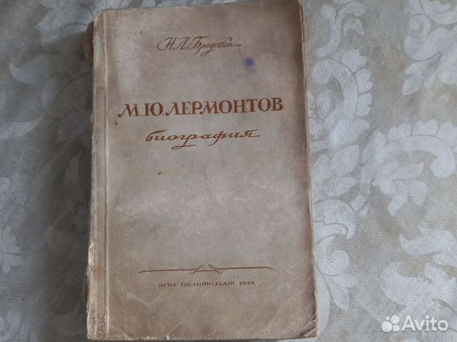 Книга 1945 год издания