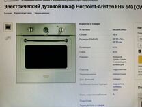 Духовой шкаф hotpoint ariston 640