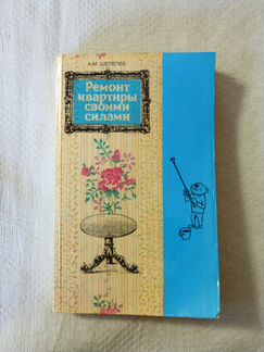 Ремонт квартиры своими силами