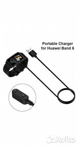Зарядное Huawei Watch Fit / Honor Band 6 / 4X