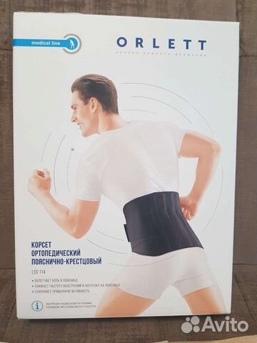 Корсет поясничного отдела позвоночника LSS-114