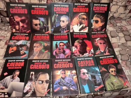 Боевик, слепой, комбат, бутырский, бешеный