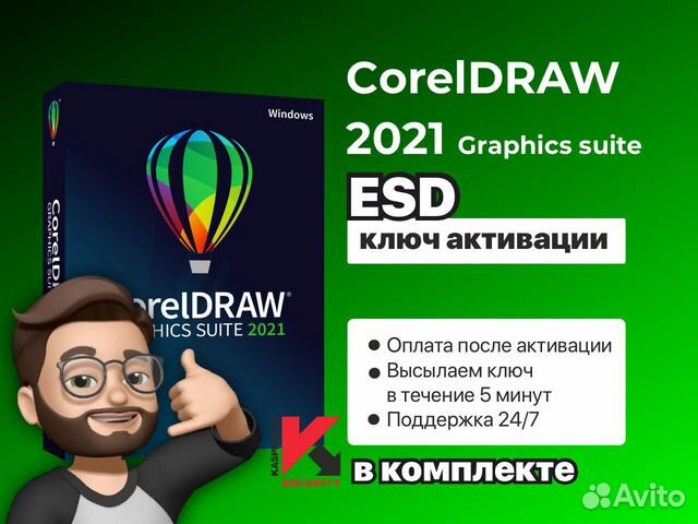 Corel draw 2021 graphics suite