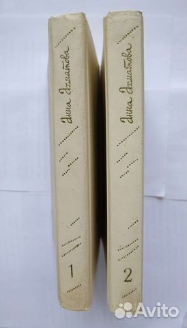 Анна Ахматова. Собрание сочинений в 2 томах (1990)