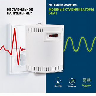 Стабилизатор напряжения 20 квт