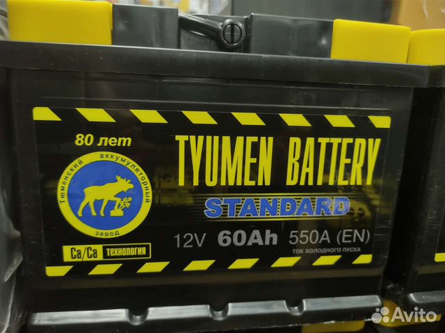 Аккумулятор Тюмень 60A Доставка
