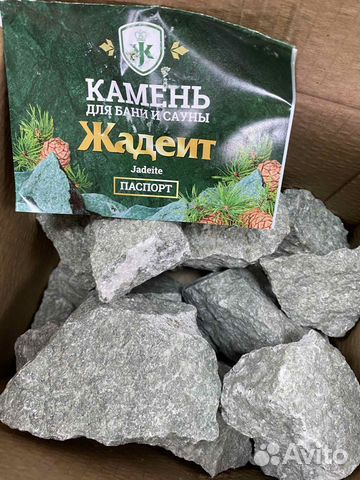 Камень для бани и сауны Жадеит колотый