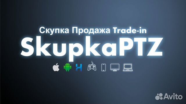 Скупка цифровой техники (ремонт)