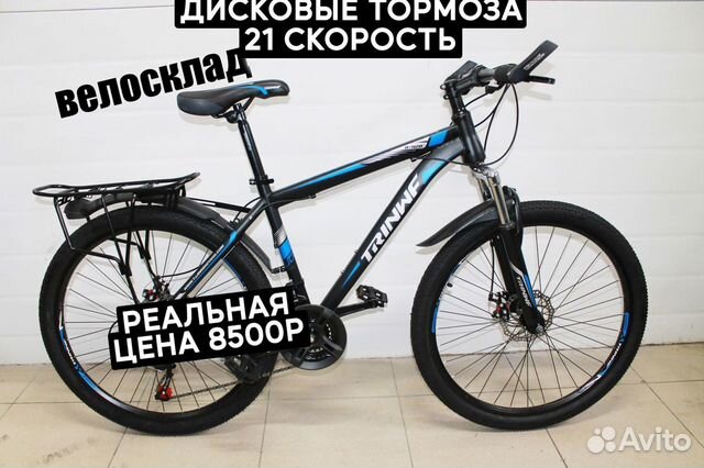 Подростковый велосипед с дисковыми тормозами, Новое купить в Ульяновске ...