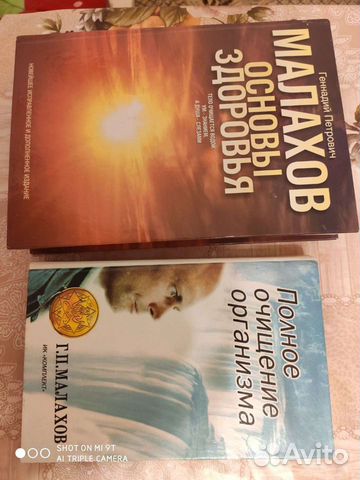 Книги Малахова Г.П