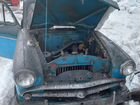Москвич 407 1.4 МТ, 1958, 50 000 км объявление продам