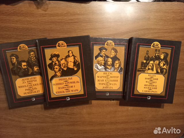 Жизнь замечательных людей