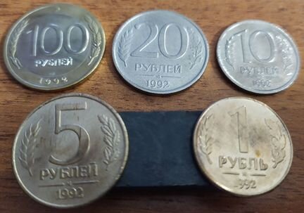 Монеты гкчп 1991 г. и новой России 1992 г.,1993 г