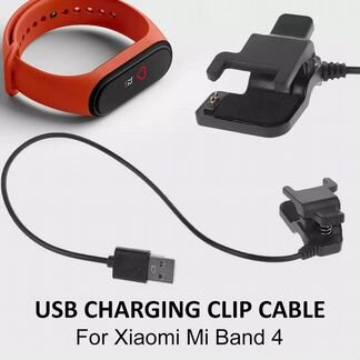 Зарядное устройство для Mi Band 4/5