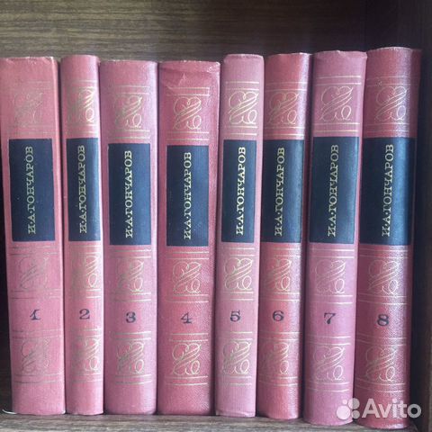 И.А. Гончаров 8 томов собрание сочинений