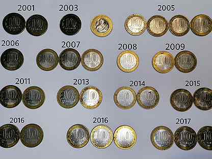 Монеты 10 рублевые