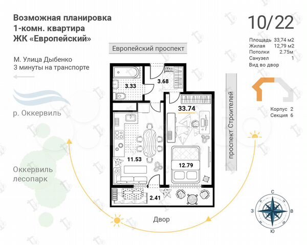 1-к. квартира, 33,7 м², 10/22 эт.