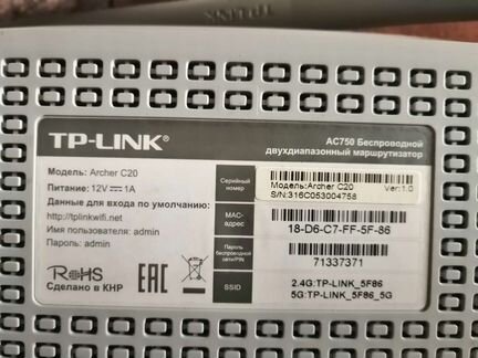 Wi-Fi роутер TP-link Archer C20(RU), белый / синий