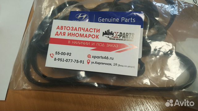 Прокладка клапанной крышки солярис рио 3