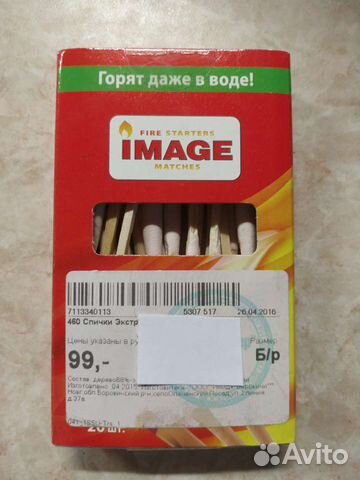 Спички экстра. Супер