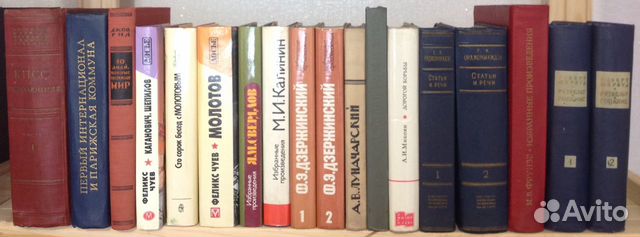 Сочинения революционеров, советских деятелей и др