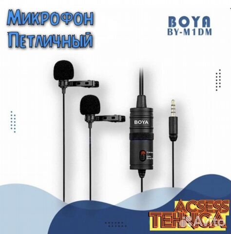 Микрофон петличный/Петличка 2 микрофона