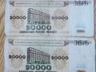 Банкнота 20000 рублей Беларусь 1994