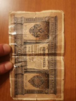 1 рубль 1898 года