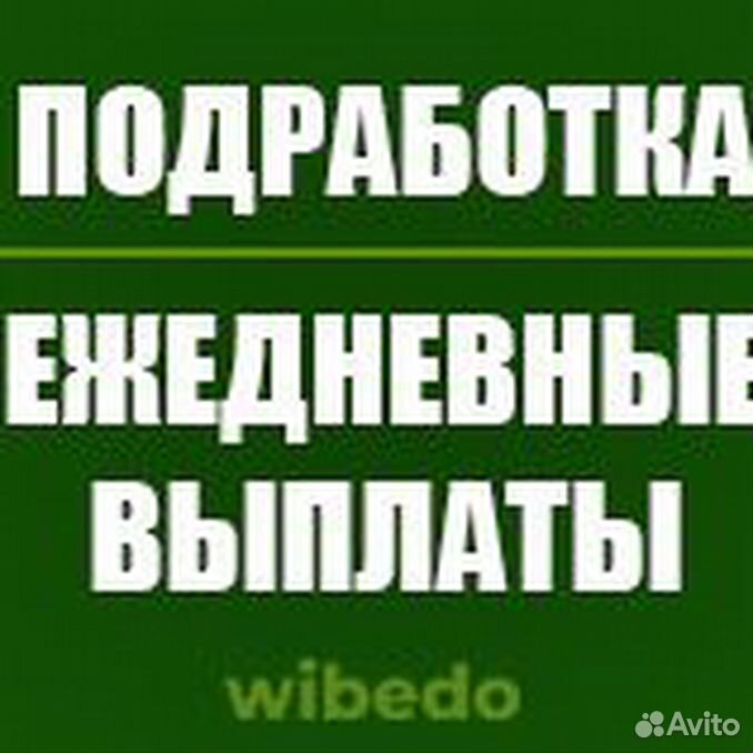 Wibedo. Работник торгового зала Wibedo.