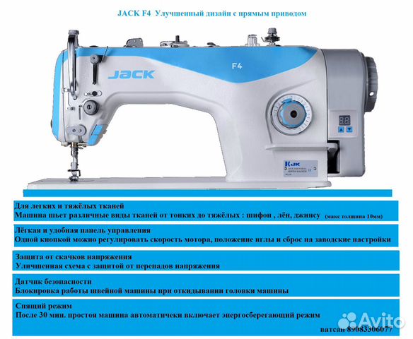 Промышленная швейная машина Jack F5 (новинка)