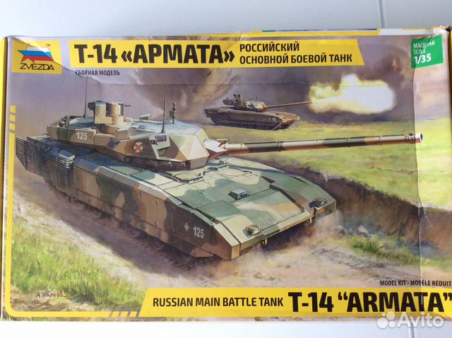 Советская и российская бтт в М1/35