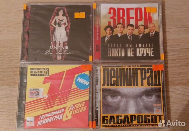 CD диски группы Ленинград, Звери, Jane Air