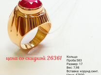 Золотое кольцо 583 пробы