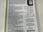 Электронная книга Onyx Boox Caesar 2 объявление продам