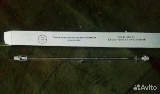 Галогенная лампа накаливания 1,5кВт
