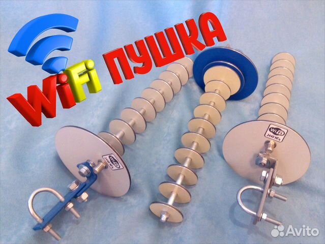 Wifi пушка что это