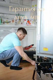 Ремонт холодильников на дому. Гарантия