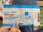 Билет на спектакль «Северное сияние»