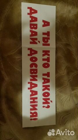 Наклейка на авто