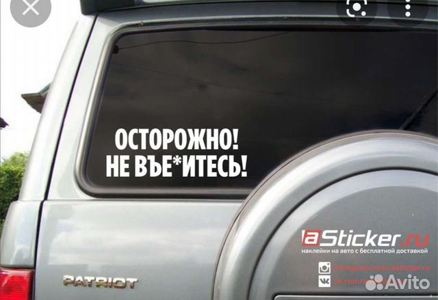 Наклейка на авто 2шт